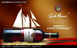 美國(guó)加州樂(lè)事原裝進(jìn)口紅酒 570519 酒 飲料廣告 psd廣告設(shè)計(jì)模板 psd素材