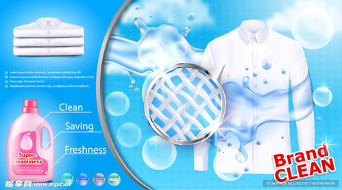 洗衣液廣告設(shè)計(jì)圖