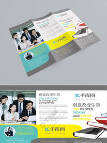 圖片免費(fèi)下載 廣告公司宣傳單三頁素材 廣告公司宣傳單三頁模板 千圖網(wǎng)