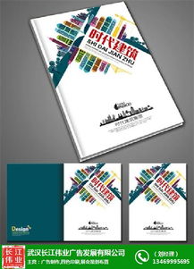 武漢廣告設(shè)計(jì)公司 長(zhǎng)江偉業(yè)廣告公司