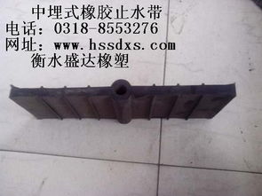 漳州供應(yīng)中埋式橡膠止水帶廠家最新價(jià)格 衡水市桃城區(qū)盛達(dá)橡塑制品廠 橡膠止水帶,雙組份聚硫密